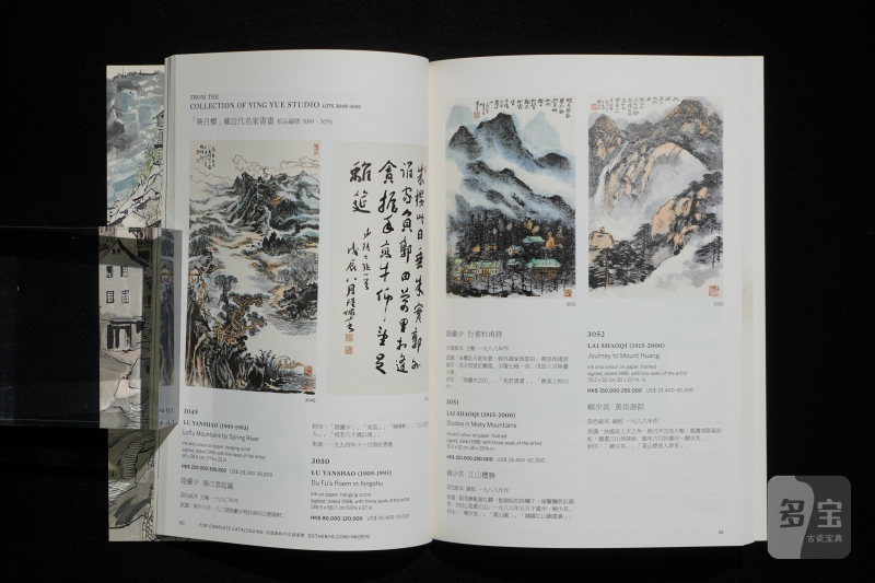 苏富比2019-2020（共12本） - 图21